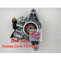 ราคา ปั้มเพาเวอร์ทั้งตัว ยี่ห้อ Honda รุ่น Civic FD ปี 2006 2011 เครื่อง R18 รหัส PH 03 (12967431118)