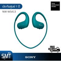 ราคา Sony MP3 กันน้ำ 4GB รุ่น NW WS413 สีฟ้า ประกันศูนย์ Sony 1ปี (21593213046)