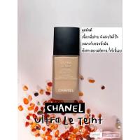 ราคา Chanel Ultra Le teint รองพื้นสูตร matte (20956499027)