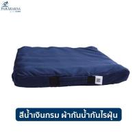 ราคา Pararaksa เบาะรองนั่ง รุ่น Bubble เบาะนั่ง เบาะรองนั่งเพื่อสุขภาพ เบาะรองนั่งป้องกันแผลกดทับ เบาะรองนั่งยางพารา เบาะรองหลัง (3072150358)
