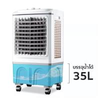 ราคา Meier พัดลมไอเย็น 10 ลิตร รุ่น ME 720 กรองอากาศ รับประกัน 2 ปี แอร์พกพา พัดลมไอระเหยเคลื่อนที่ (21349192356)