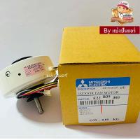 ราคา มอเตอร์พัดลมคอยล์เย็นมิตซู Mitsubishi Electric ของแท้ 100 Part No E22B39300 เลขบนมอเตอร์ RC0J30 CC (1731410104)