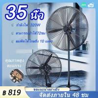 ราคา พัดลมอุตสาหกรรม พัดลม พัดลมอุตสาหกรรมหน้ากว้าง 22 26 35 นิ้ว พัดลมใหญ่ พัดลมแบบตั้งพื้น พัดลมแบบติดผนัง พัดลม เสียงเงียบ ใบพัดอลูมิเนียม ปรับระดับได้ 3 ระดับ เหมาะสำหรับร้านอาหาร โรงงาน โรงเรียน และสถ