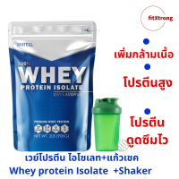 ราคา เวย์โปรตีน isolate เวย์เพิ่มกล้าม MATELL Whey Protein Isolate เวย์โปรตีนสูง นำเข้าจากUSA โปรตีนนมวัว100 ไม่มีผสมถั่วเหลือง พร้อมแก้วเชค สุ่มสี (19998264268)