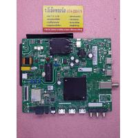 ราคา เมนบอร์ด Aconatic รุ่น 43HS100AN พาร์ท TPD MS6683 PB765 119 (18982259191)