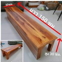 ราคา เก้าอี้ม้านั่งยาว เก้าอี้ไม้สักยาว งานไม้สักแท้ 100 ขนาด 30x150x30 ซม ด้านหลังปิดทึบ ด้านหน้าเปิดโล่ง ใช้นั่งได้วางของได้ ไม้หนามาก (21073706252)