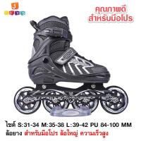 ราคา รองเท้าสเก็ต โรลเลอร์เบลดผู้ใหญ่ สำหรับมือโปร Roller Blade Skate S 31 34 M 35 38 L 39 42 Green Pink Black Jtoysshop (4538614819)