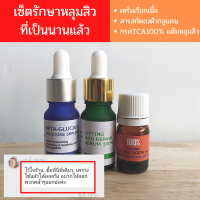 ราคา 2 แถม 1 เซรั่มเรียกเนื้อหลุมสิว Lifting and Repair Serum 100 ลดหลุมสิว หน้าเรียบเนียน ผิวขาวใส อิ่มน้ำ (19046910693)
