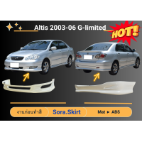 ราคา ชุดแต่งรอบคัน สเกิร์ต Altis 2003 2007 G Limited (21226798262)