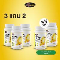 ราคา โปร 3 แถม 2 AWL Royal Jelly 1650 mg 30 แคปซูล นมผึ้ง รอยัลเยลลี บำรุงสุขภาพ ลดความเครียด หลับสบาย ผิวสวย (21463229456)