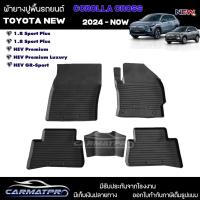 ราคา สต๊อคพร้อมส่ง ผ้ายางปูพื้นรถยนต์ Toyota Corolla Cross 2024 ปัจจุบัน HEV Sport Premium GR (21412427466)
