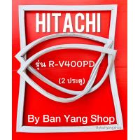 ราคา ขอบยางตู้เย็น HITACHI รุ่น R V400PD 2 ประตู (16946903767)