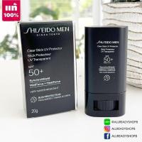 ราคา ส่งฟรี ของแท้ SHISEIDO Men Clear Stick UV Protector SPF50 PA 20G ฉลากไทย ผลิต 10 2020 ผลิตภัณฑ์กันแดดรูปแบบสติ๊ก SHISEIDO ปราศจากสี สูตรเฉพาะสำหรับผู้ชาย ปกป้องผิวจากรังสี UVA และ UVB ได้อย่างมีประสิท