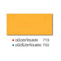 ราคา TOA สีทาถนน ชนิดสะท้อนแสง สีตีเส้น สีตีสัญลักษณ์ สีทาขอบฟุตบาท ทีโอเอ ขนาด 3 ลิตร TOA Reflective Roadline Paint 3 L (15664964048)