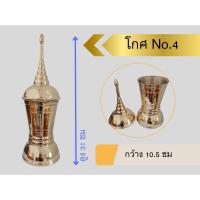 ราคา โกศทองเหลือง ของแท้ ทรงสูง โกศใส่กระดูก ที่เก็บอัฐิ ที่บรรจุอัฐิ โกศใส่อัฐิ (21334085661)