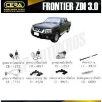 ราคา CERA ลูกหมาก NISSAN FRONTIER ZDI 3 0 ลูกหมากปีกนก ลูกหมากคันชัก กล้องยาพวงมาลัย คันส่งกลาง ข้อต่อ เมโทรอะไหล่ (20544148084)