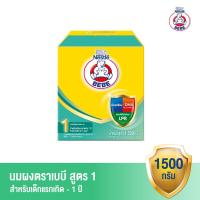 ราคา นมผง BEBE นมผง ตราหมี เบบี สูตร 1 1500 กรัม นมผงสำหรับเด็กแรกเกิด 1 ปี (19278535497)