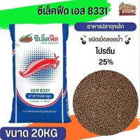 ราคา อาหารปลาดุก ซีเล็คฟีด เอส 8333 ดุกใหญ่ 8332 ดุกกลาง 8331 ดุกเล็ก กระสอบ 20KG (18668240470)