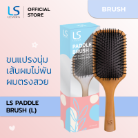 ราคา LESASHA แปรงหวีผม ขนไนลอนอ่อนนุ่ม รุ่น LS PADDLE BRUSH L LS1420 ขนแปรงนุ่ม ยืดหยุ่น ไม่ดึงผม หวีผมตรง สวยธรรมชาติ (4561484312)