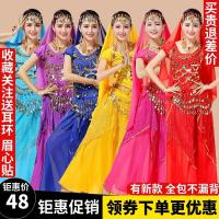 ราคา Taobao Collection ชุดการแสดงเต้นรำหน้าท้องอินเดียชุดเต้นรำอินเดียชุดแฟนซีผู้หญิง (20475037680)