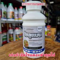 ราคา สารกำจัดไรแดงโอเบรอนสไปรอนโซลูแมน สไปโรไดโคลเฟน 24 W V SC 500ซีซี (21585937148)