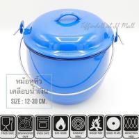 ราคา หม้อสังกะสี หม้อเคลือบ หม้อน้ำมัน หม้ออวย หม้ออีนาเมล แบบมีหูหิ้ว (3238786230)