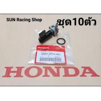 ราคา ก๊อกน้ำมัน แท้ เวฟ100S U Box เวฟ100K WAVE100S เวฟ125R ดรีม125 DREAM125 ชุด10ตัว (20135723200)