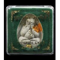 ราคา พระปิดตาแช่น้ำมนต์ วัดบ้านคลอง จ ชลบุรี ปี 2538 เนื้อผงธูป ตะกรุดทองคำ แท้ (12489999415)