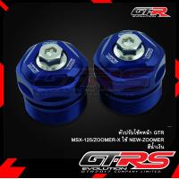 ราคา ตัวปรับโช้คหน้า GTR MSX 125 ZOOMER X ใช้ NEW ZOOMER (8990524391)