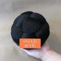 ราคา โก๊ะผมลายตะกร้อสาน โก๊ะผมสำเร็จรูป มวยผมขนาดใหญ่ มวยผมสำหรับนางรำ งานประกวด (21402811947)