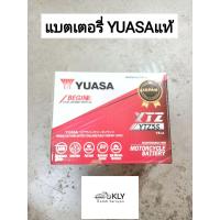 ราคา แบตเตอรี่ แบตเตอรี่มอเตอร์ไซค์ YUASA 5แอม YTZ5 รับประกัน1เดือน W125 W125i W110i CLICK SCOOPY I AIRBLADE FINO NOUVO SX (21380249254)