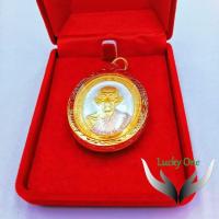 ราคา จี้เหรียญหลวงพ่อรวย รุ่นเสาร์ 5 รวยพญาไก่ วัดตะโก อ ภาชี จ พระนครศรีอยุธยา ปี 2560 เลี่ยมกรอบทองไมครอนอย่างดี (7849008340)