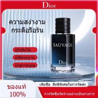 ราคา สุ่มแจกตัวอย่างน้ำหอม น้ำหอม 100 ของแท้ Dior Sauvage Eau De Toilette EDT 100MLน้ำหอมผู้ชาย ฟรีถุงของขวัญ (21616212336)