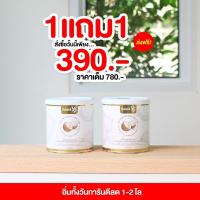 ราคา 1 แถม 1 ส่งฟรี ไขมันจากไป กำลังกายไม่ต้องออก ผงมะพร้าวสกัดเย็น ผงมะพร้าวนาคาตะ NAKATA Coconut Oil Powder แพ็คเกจใหม่ (19121542950)