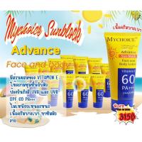 ราคา กันแดดมายช้อยส์ SPF 60 PA My Choice Sun Block (21081571402)