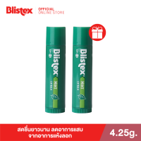 ราคา 1 free 1 Blistex Mint Quality form USA ลิปบาล์ม ยอดขายอันดับ 1 กลิ่นมิ้น ลดอาการแสบริมฝีปาก หอมเย็น ตลอด 24 ชม บริสเทค ลิปบาร์ม (17226532173)