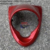 ราคา ฝาครอบไฟหน้า FINO เกจ์แยก คาบู เฟรมรถ กรอบรถ แฟริ่ง ชุดสี Yamaha ฟีโน่ (20694437335)