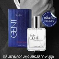 ราคา กิฟฟารีน น้ำหอม เจนท์ Giffarine Gent Cologne Spray น้ำหอมสำหรับผู้ชาย หอมติดทนนาน น้ำหอมแท้ หอมมาก ไม่ฉุน (8058255986)