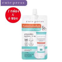 ราคา 1 กล่อง 6 ซอง CUTE PRESS ครีมกันแดด CI LAB SENSITIV ULTRA MILD TONE UP SUNSCREEN SPF 50 PA ชนิดซอง ขนาด 6 กรัมx6 (20333105708)