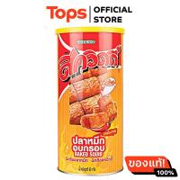 ราคา สควิดดี้ปลาหมึกอบกรอบปรุงรสเผ็ดสะเด็ด 90กรัม (21458384703)