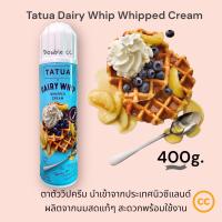 ราคา Whip Cream Tatua Whipped Cream 400g วิปครีม ทาทัว วิปครีม ไขมันน้อย ไม่หวาน ฟูนุ่ม 400กรัม (19854375404)