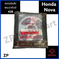 ราคา สเตอร์หลัง 428 Honda Nova Sonic พระอาทิตย์ ของแท้ 28ฟัน42ฟัน (16185958751)