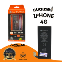 ราคา แบตเตอรี่สำหรับ ไอโฟน 4G แบตแท้100 สินค้ามีรับประกัน 1ปี iPhone4G (21576770812)