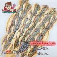 ราคา ปลาข้างเหลืองหวาน เนื้อไม่แข็ง ทานอร่อย ตากสดใหม่ (19007838779)