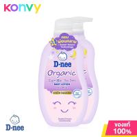 ราคา D nee Baby Lotion ดีนี่ เบบี้ โลชั่น (21560464014)