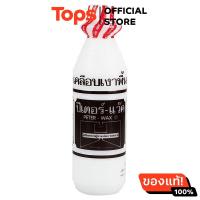 ราคา ปีเตอร์แว็กซ์เคลือบเงาพื้น 1ลิตร (21470538390)