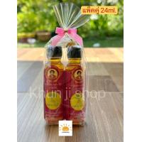 ราคา แพ็คคู่ 2ขวดติดโบว์ น้ำมันเหลืองสมถวิล อั้งกี้ ของดี จ ตราด ขนาด 4ml 5ml 8ml 24ml จากธรรมชาติ 100 เซ็ตของขวัญ (21606703330)
