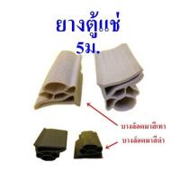 ราคา ขอบยาง แม่เหล็ก ตู้เย็น ตู้แช่ ปีกเล็ก ปีกใหญ่เก่า ปีกใหญ่ใหม่ ลูกศรข้าง ลูกศรกลาง 5เมตร 10เมตร อะไหล่ตู้เย็น ตู้แช่ (16130471748)