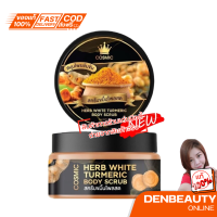 ราคา แพ็กเกจใหม่ สครับขมิ้นไพลสด Cosmic Herb White Turmeric Body Scrub (21479228831)