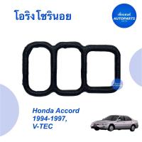 ราคา โอริงโซรินอย สำหรับรถ Honda Accord 1994 1997 V TEC รหัสสินค้า 16012178 โอริงโซลินอย hondaaccord hondavtec เพื่อนยนต์ (15055668155)
